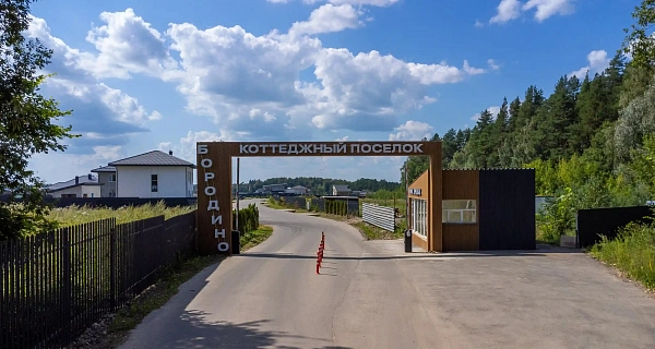 Земельный посёлок Бородино — фото 2